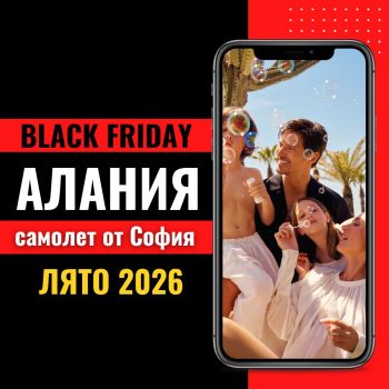 Черен петък Почивка в Алания, Турция със самолет от София - 7 нощувки